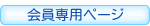 �����p�y�[�W��