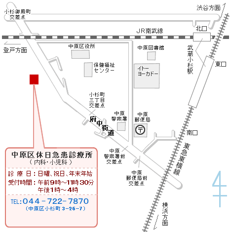 中原区休日急患診療所MAP