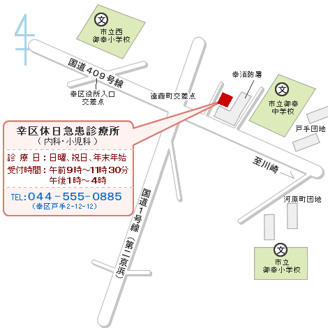 幸区休日急患診療所MAP