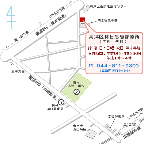 高津区休日急患診療所MAP